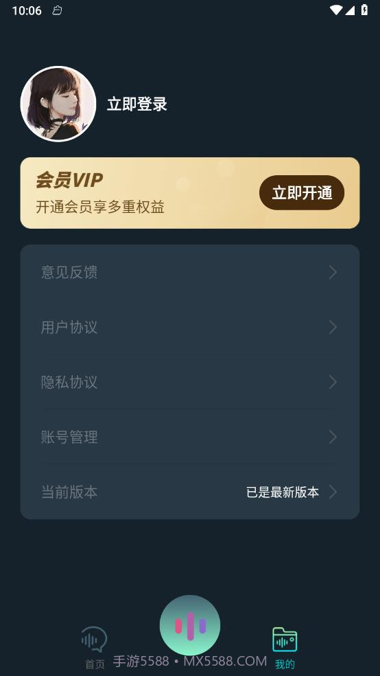 小休变声器截图4 小休变声器截图4