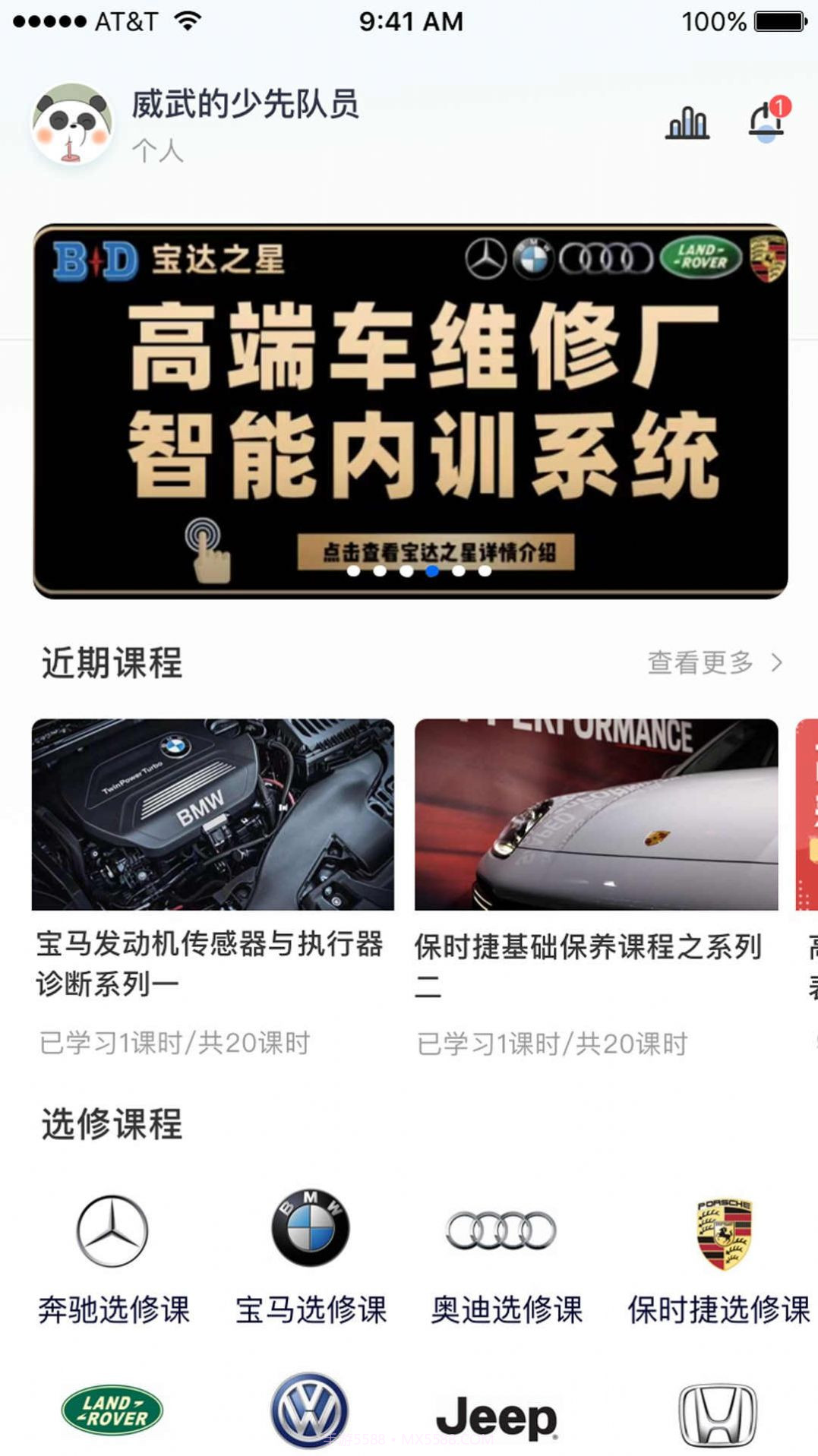 宝达之星截图1 宝达之星截图1