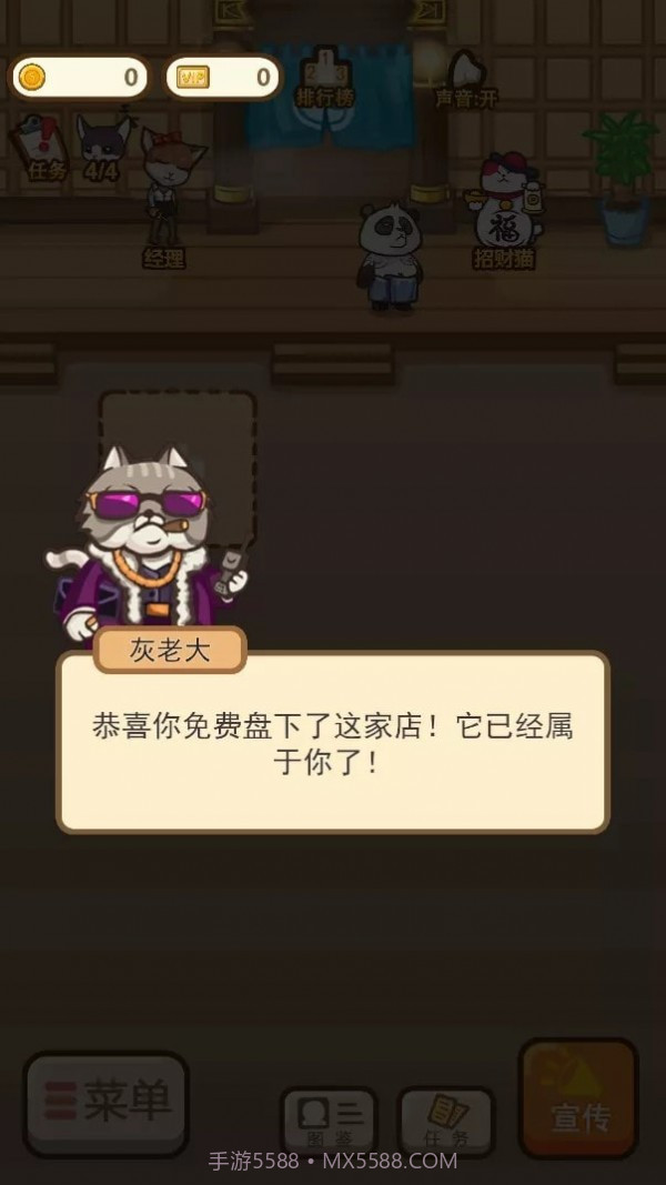 动物按摩店截图3