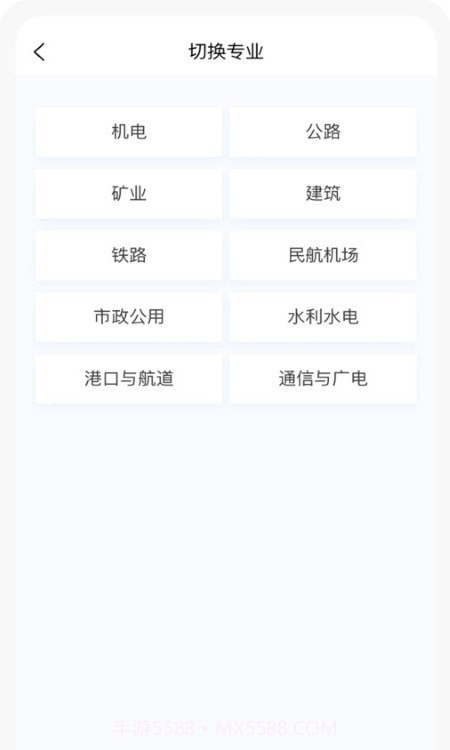 一级建造师新题库截图1