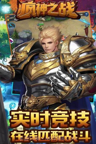 疯神之战首充福利版-疯神之战首充2倍版截图3