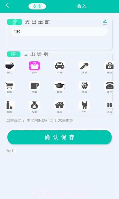 橙子计算器截图3 橙子计算器截图3