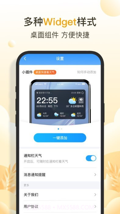 亮推快看天气截图4