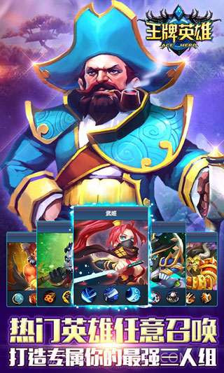 王牌大乱斗截图4