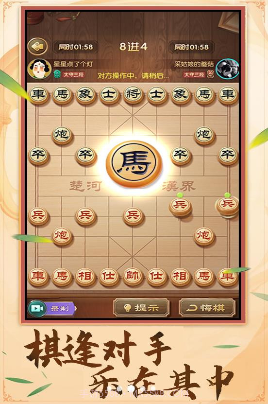 中国象棋棋逢对手截图2