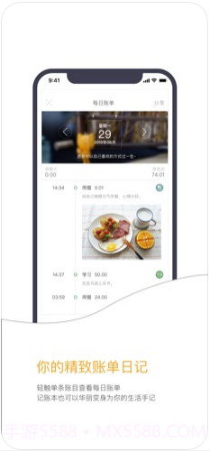 Timi时光记账截图3 Timi时光记账截图3