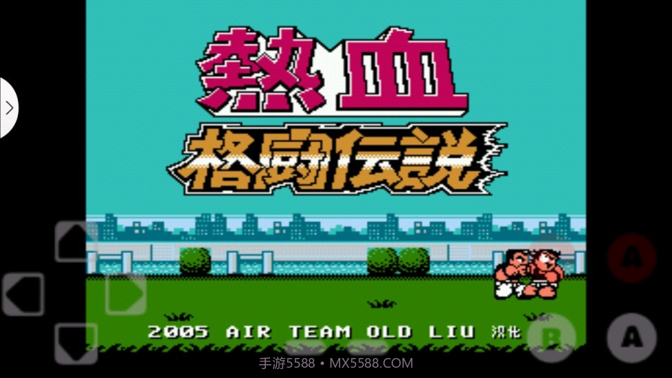 FC热血合集截图2