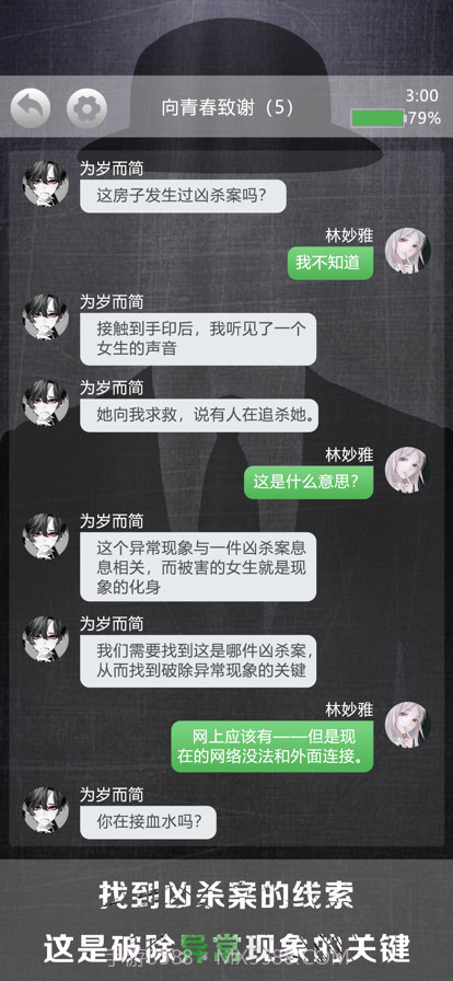 诡秘别墅安卓截图4 诡秘别墅安卓截图4