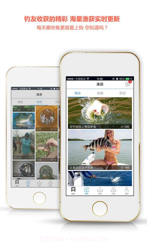 铁鱼截图3 铁鱼截图3