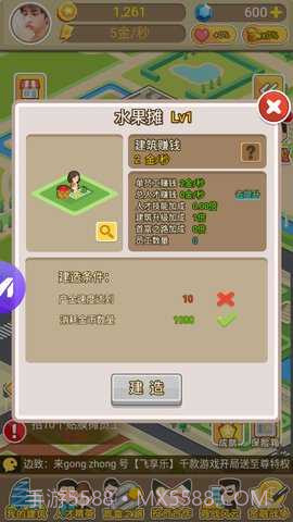 我才是首富免费版截图2