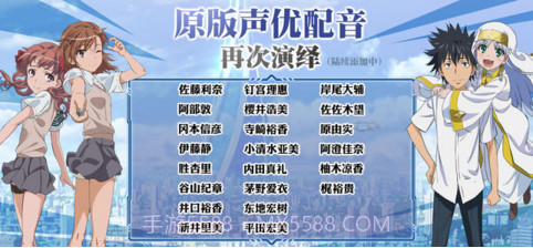 魔法禁书目录截图5