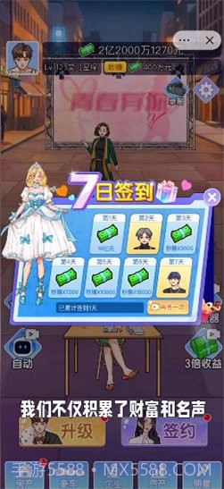 小卡拉逆袭记截图3 小卡拉逆袭记截图3