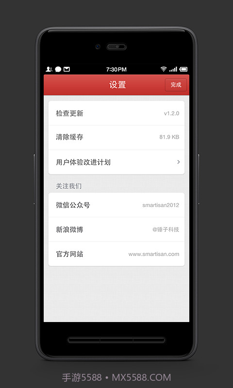 锤子科技论坛截图5