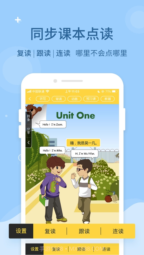 倍速课堂截图1 倍速课堂截图1