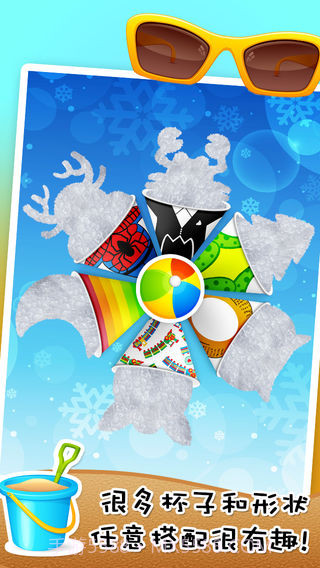 刨冰中文版中文截图2