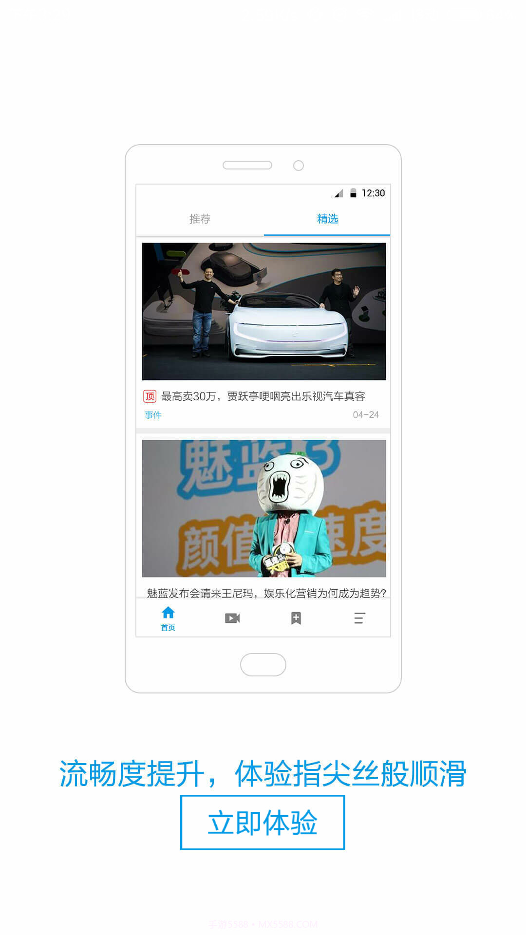 玩科技截图4 玩科技截图4