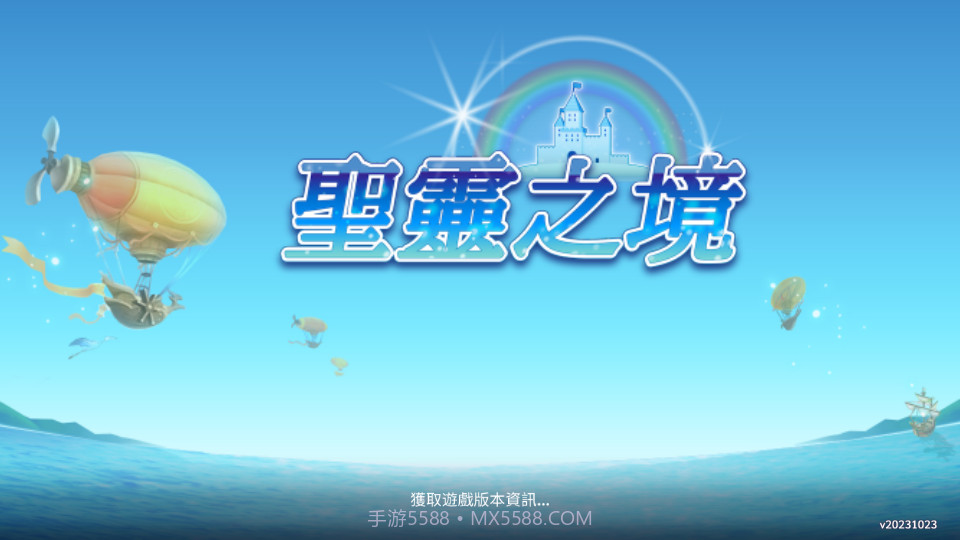 圣灵之境国际服截图2