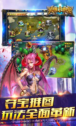 英雄啪啪啪截图3