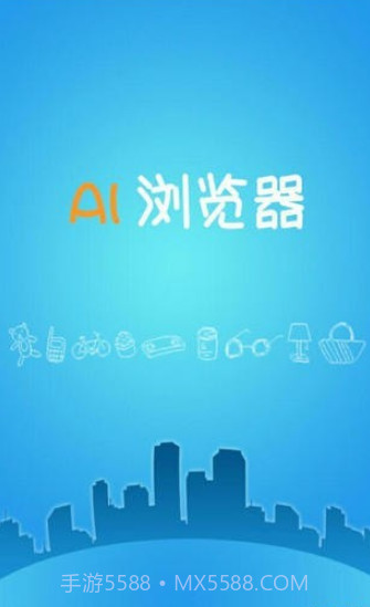 AI浏览器截图4