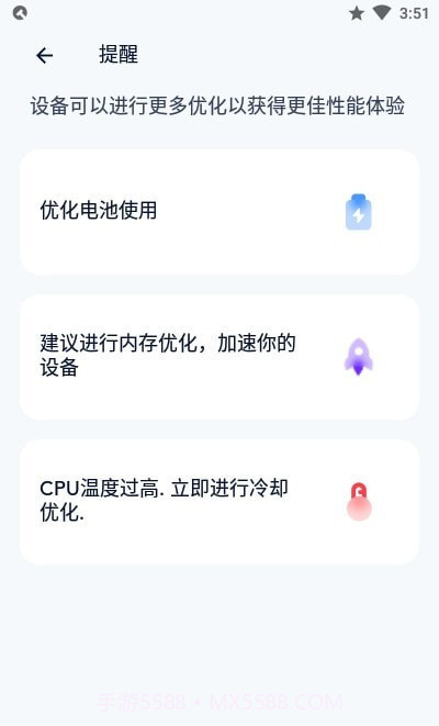 Tan清理截图3 Tan清理截图3