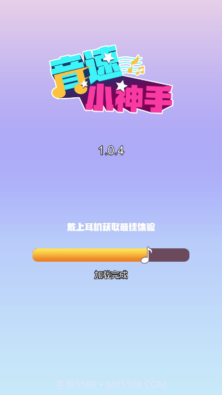 音速小神手截图3