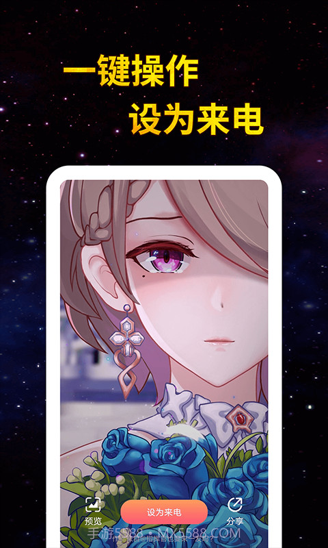 全民来电秀截图2 全民来电秀截图2