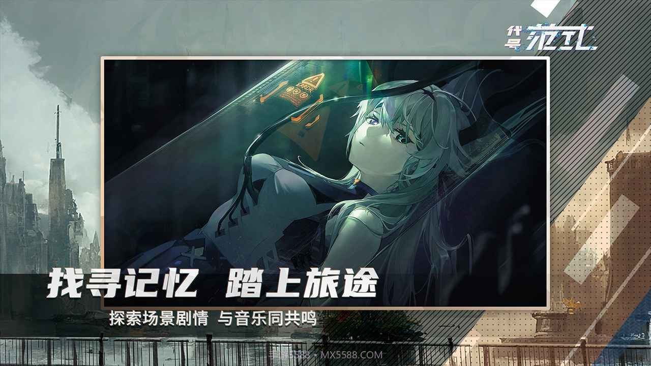 代号范式截图3 代号范式截图3