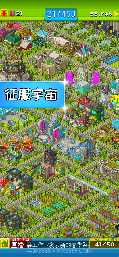 宇宙小镇截图4 宇宙小镇截图4