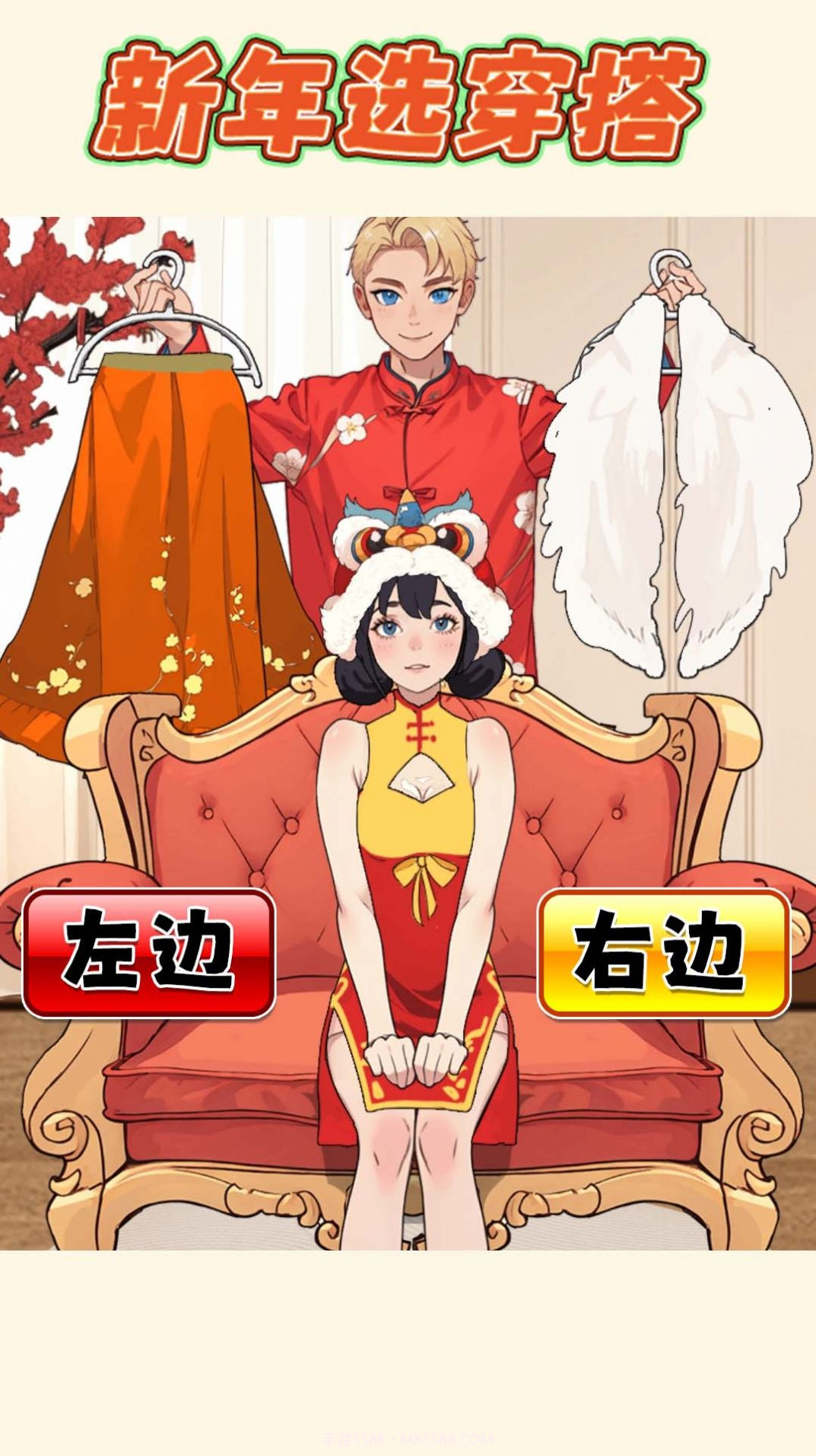 出门选穿搭截图3 出门选穿搭截图3