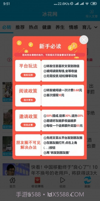 冰花网v1.0.0免费版截图3