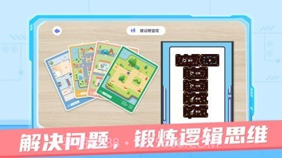 猿编程校园AR截图2 猿编程校园AR截图2