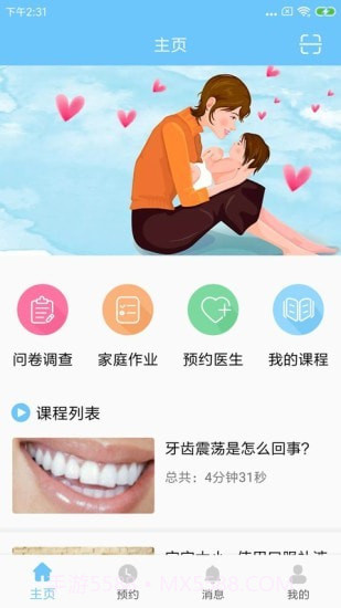 妈妈好心境截图1 妈妈好心境截图1