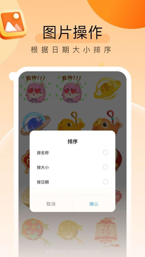 贴心文件管家截图2