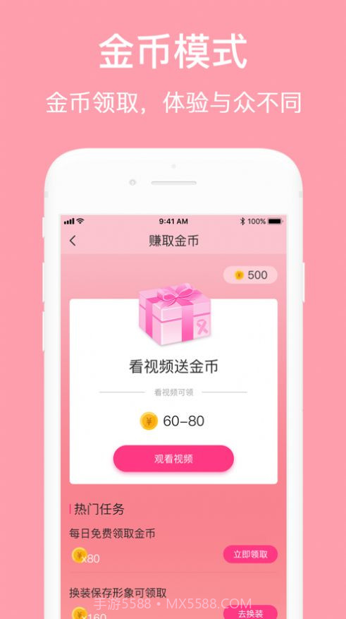 AI换装截图2 AI换装截图2