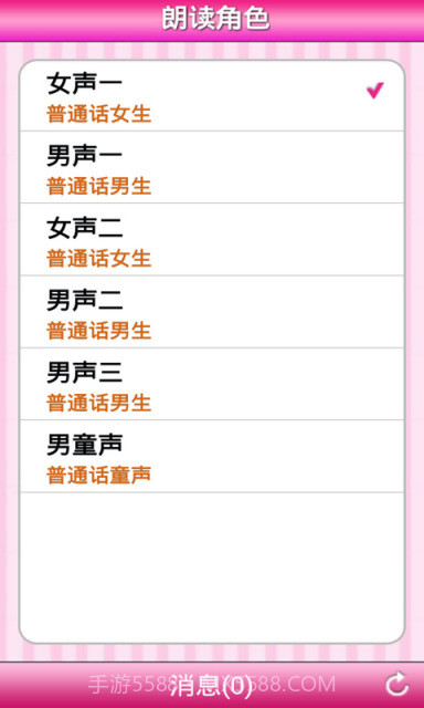 淑女听书屋截图5