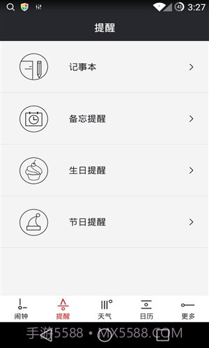 哒哒天气闹钟截图3 哒哒天气闹钟截图3