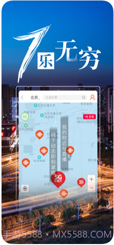 中国联通手机营业厅客户端截图4