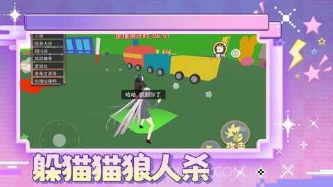 躲猫猫狼人杀截图3