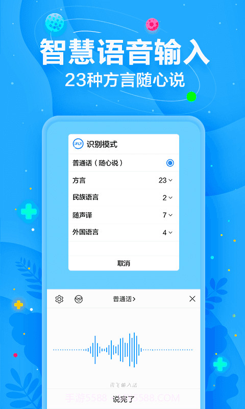 爪哇语输入法截图5