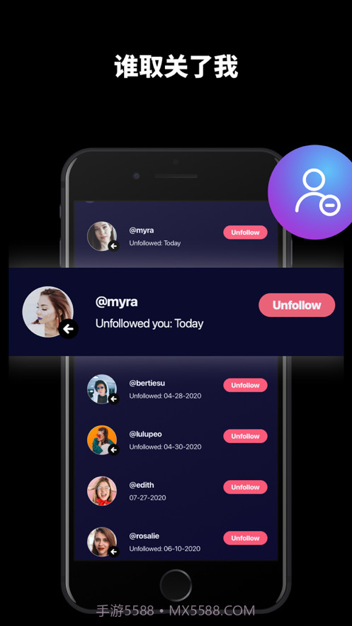 Insta追踪者报告截图2