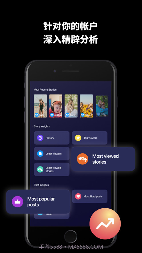 Insta追踪者报告截图3