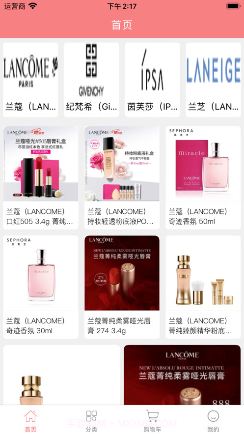 兰诺香水彩妆截图1 兰诺香水彩妆截图1