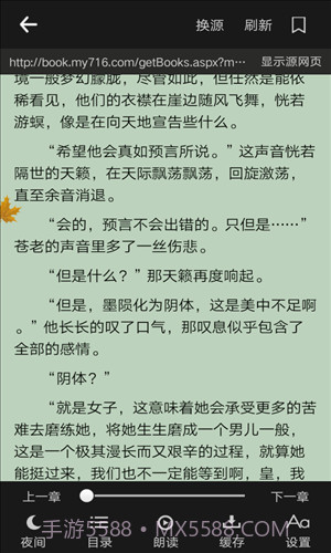 爱读小说截图2 爱读小说截图2