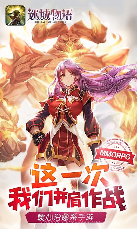 迷城物语截图1 迷城物语截图1