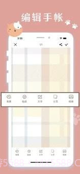 小汪手帐截图4 小汪手帐截图4