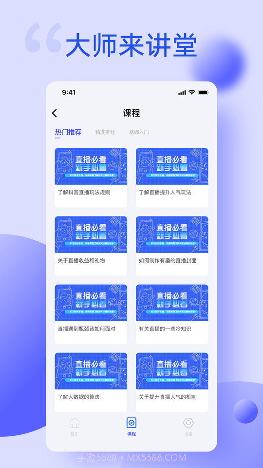 主播伴侣截图3 主播伴侣截图3