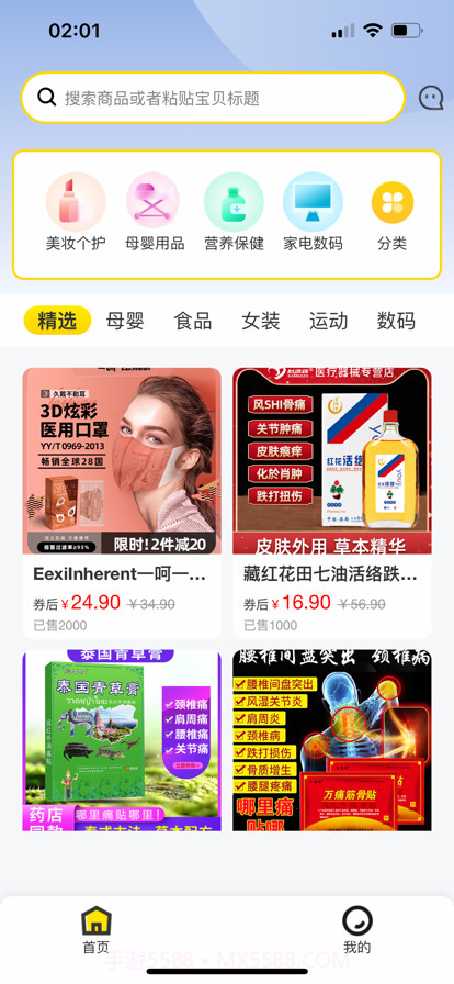 本初生活截图7