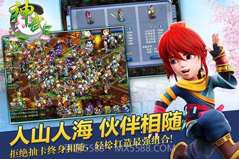 神武截图2 神武截图2