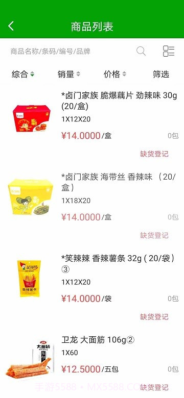 拾惠云商城截图3