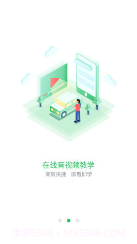 道安手机版 1.0截图4 道安手机版 1.0截图4